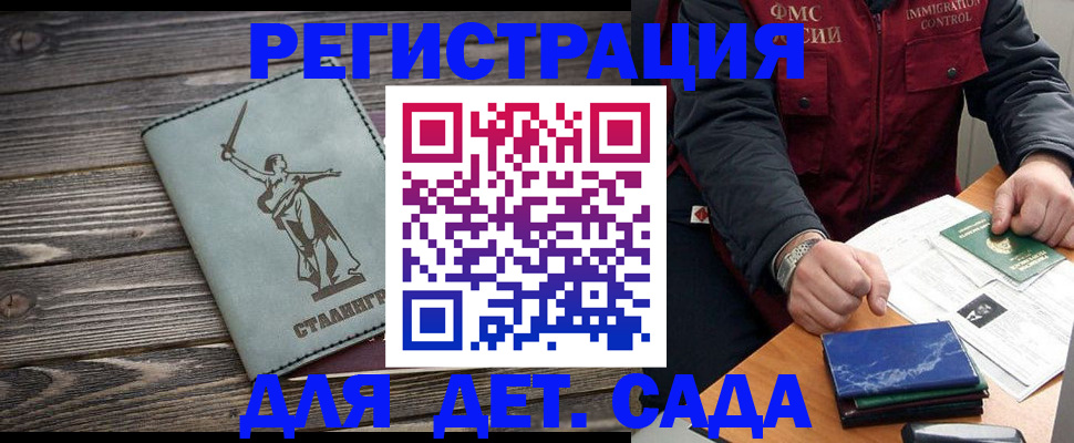 регистрация для дет. сада в Приозерске