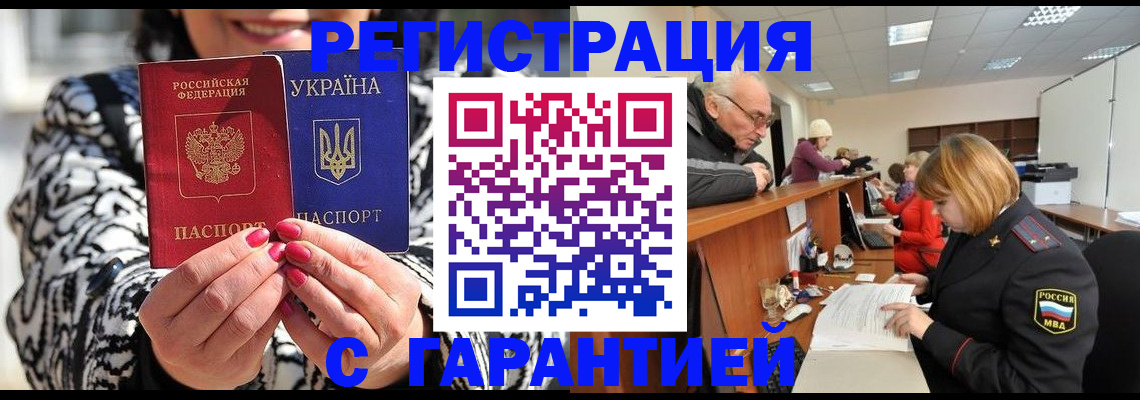 прописка для военкомата в Приозерске
