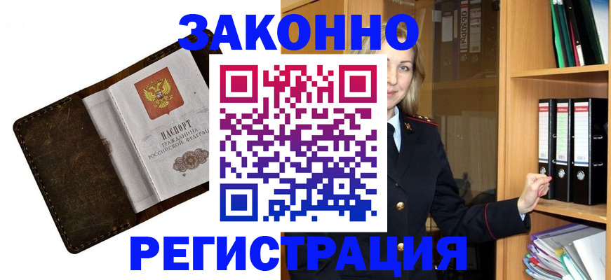 временная регистрация купить в Приозерске